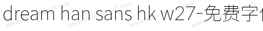 dream han sans hk w27字体转换